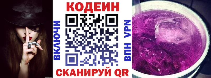 Кодеин напиток Lean (лин)  omg онион  Жуковка  где найти наркотики 