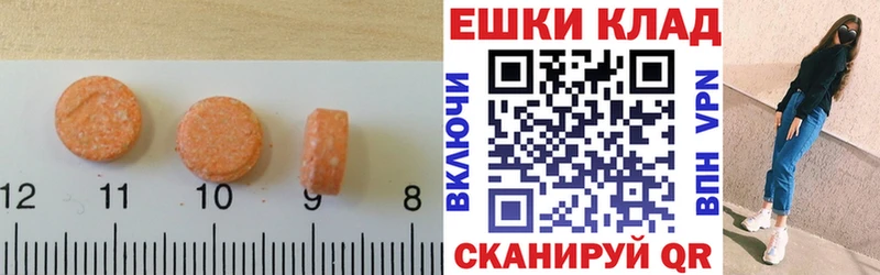 ЭКСТАЗИ круглые  закладки  Жуковка 