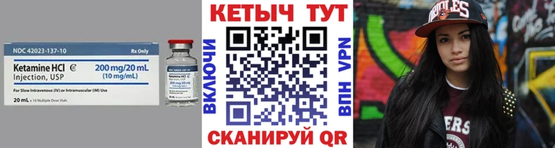 Кетамин ketamine  купить наркоту  Жуковка 