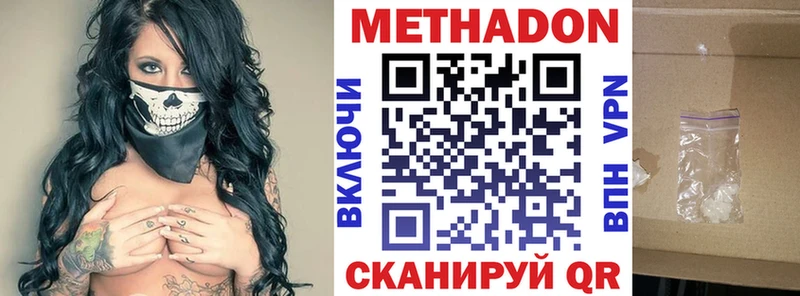 МЕТАДОН VHQ  Жуковка 