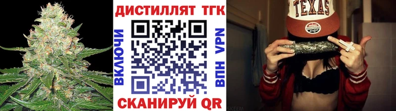 Дистиллят ТГК THC oil  Жуковка 